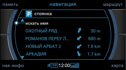 Hecbabrfwbz ГВШ с системой MMI. Русский язык в меню, поиске  и картах для AUDI A6, A8, Q7.