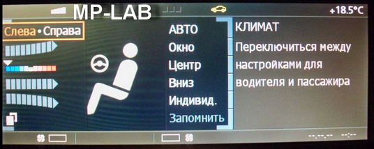 Русификация компьютера BMW